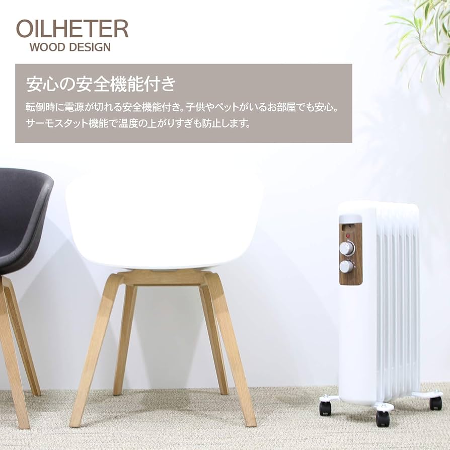 オイルヒーター 温度調整機能付き Amazon | 東京Deco オイルヒーター 7枚フィン メカ式 ホワイト